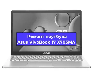 Ремонт ноутбука Asus VivoBook 17 X705MA в Новосибирске